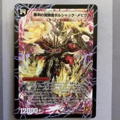 2026年最新】ボルシャックメビウス シークレットの人気アイテム - メルカリ