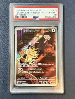 2026年最新】ニャースarの人気アイテム - メルカリ