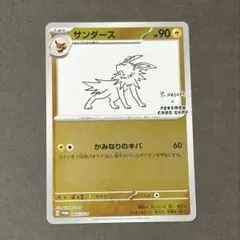 2026年最新】サンダース プロモ 長場雄の人気アイテム - メルカリ