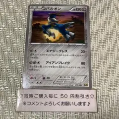 コバルオン EBB EXバトルブースト 075/093 - メルカリ