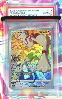 2026年最新】ドーブル psa10の人気アイテム - メルカリ