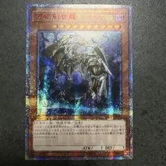 2026年最新】遊戯王 韓国 万物創世龍の人気アイテム - メルカリ