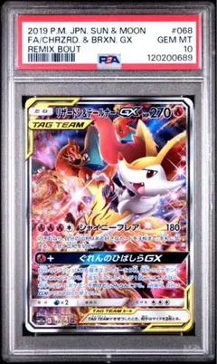 2026年最新】リザードン テールナー saの人気アイテム - メルカリ