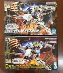 2026年最新】ガンダムバルバトスルプスレクスの人気アイテム - メルカリ