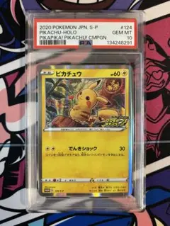 2026年最新】ピカチュウ プロモ メスの人気アイテム - メルカリ