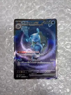 2026年最新】カメックスex sar sv2a ポケモンカード151 202/165の人気