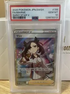 2026年最新】マリィ sr psa10 シャイニーの人気アイテム - メルカリ