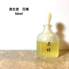 2026年最新】資生堂花椿会の人気アイテム - メルカリ