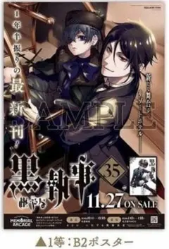 2026年最新】ポスター 黒執事の人気アイテム - メルカリ