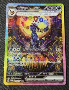 2026年最新】ブラッキーex 217/187の人気アイテム - メルカリ