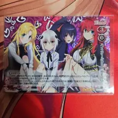 2026年最新】リアス・グレモリー サインの人気アイテム - メルカリ