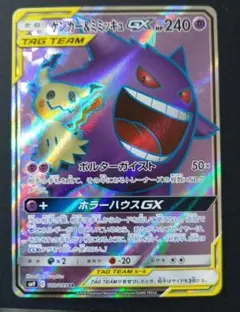 中国語版ポケモンカード151 ピカチュウ ゲンガー皮卡丘AR 美品172/151