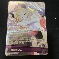 2026年最新】癒月ちょこ srの人気アイテム - メルカリ