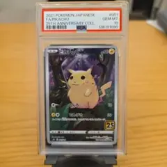 2026年最新】ピカチュウ ar 25の人気アイテム - メルカリ