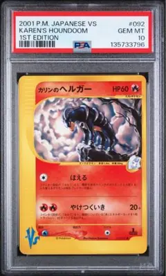 2026年最新】カリン psa10の人気アイテム - メルカリ