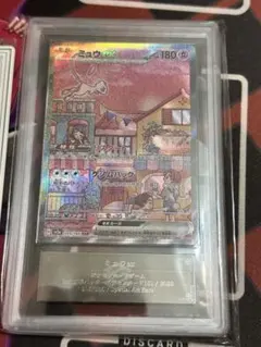 2026年最新】ミュウex SAR arsの人気アイテム - メルカリ