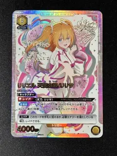 2026年最新】リリエル srの人気アイテム - メルカリ