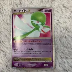 2026年最新】サーナイトLvの人気アイテム - メルカリ