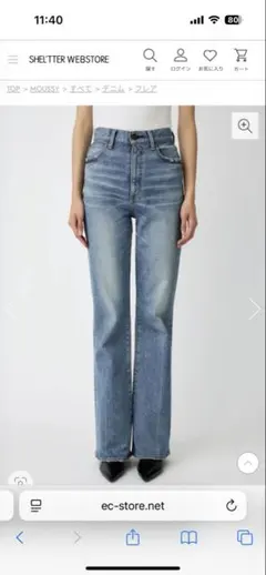 2026年最新】MOUSSY mvs flare longの人気アイテム - メルカリ