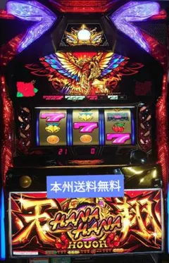 2026年最新】ハナハナ 実機 天翔の人気アイテム - メルカリ