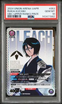 2026年最新】ユニオンアリーナワンバトルカップの人気アイテム - メルカリ