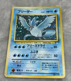 2026年最新】フリーザ旧裏の人気アイテム - メルカリ