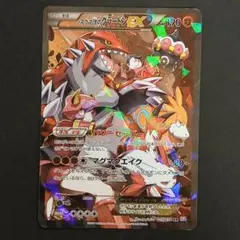 2026年最新】グラードンexの人気アイテム - メルカリ