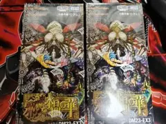 2026年最新】邪神と水晶の華 box 未開封の人気アイテム - メルカリ