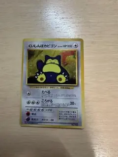 くいしんぼカビゴン_「ニンテンドー64Wゲットだぜキャンペーン