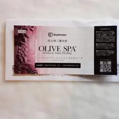 2026年最新】オリーブスパ チケットの人気アイテム - メルカリ