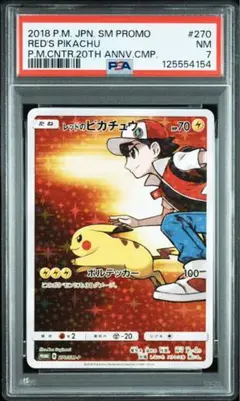 2026年最新】レッドのピカチュウpsa10の人気アイテム - メルカリ