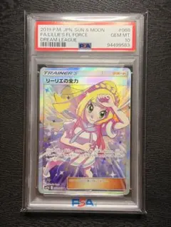 2026年最新】リーリエの全力 sr psa9の人気アイテム - メルカリ