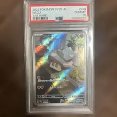 2026年最新】コジオ ar psa10の人気アイテム - メルカリ