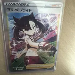 2026年最新】マリィのプライド 101の人気アイテム - メルカリ