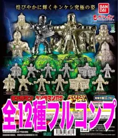 キン肉マン ダイキャストキンケシ12 全12種セット - メルカリ