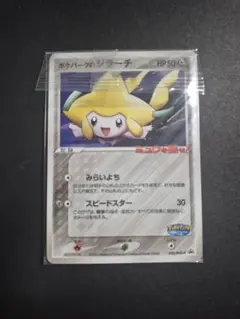 2026年最新】ポケパーク ジラーチの人気アイテム - メルカリ