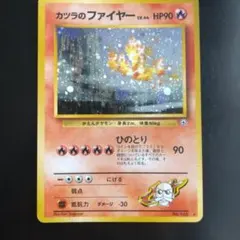 2026年最新】カツラのファイヤー 旧裏の人気アイテム - メルカリ