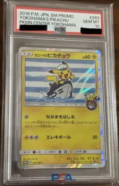 2026年最新】ヨコハマピカチュウpsa10の人気アイテム - メルカリ