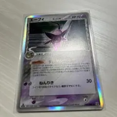 エーフィ δ ☆ 拡張パック ホロンの研究塔 049/086 - メルカリ