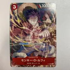 モンキー・D・ルフィ：Vジャンプ9月特大号付録（2022年7月21日売） P P