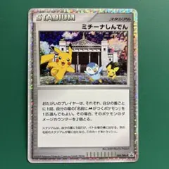 2026年最新】ポケモンカード ミチーナしんでんの人気アイテム - メルカリ