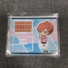 2026年最新】ペルソナ3 ハム子 女主人公の人気アイテム - メルカリ