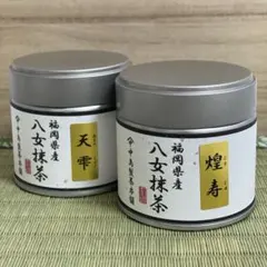 2026年最新】星野製茶園の人気アイテム - メルカリ