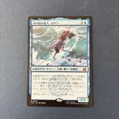2026年最新】MTG 水の技の達人、カタラ TLE 神話の人気アイテム - メルカリ
