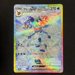 2026年最新】グレイシアexの人気アイテム - メルカリ