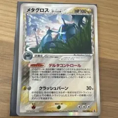 旧裏/未プレイ】 ☆メタモン 第3弾拡張パック「化石の秘密」収録