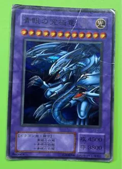 2026年最新】青眼の究極竜 クオシクの人気アイテム - メルカリ