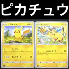 2026年最新】ピカストライクの人気アイテム - メルカリ