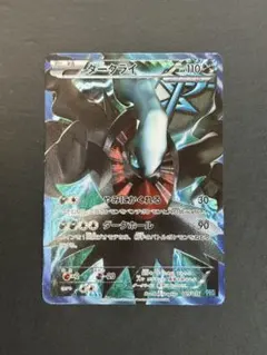 2026年最新】プラズマ団 ダークライの人気アイテム - メルカリ