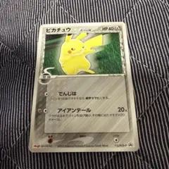 2026年最新】ピカチュウ デルタ プロモの人気アイテム - メルカリ